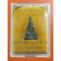ราคา พระชัยวัฒน์ชินสีห์ อนุสรณ์80พรรษา สมเด็จญาณสังวร ปี2536 (29003020603)