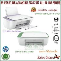 ราคา HP DeskJet Ink Advantage 2335 2337All-in-One HP DeskJet Ink Advantage 2337All-in-One scan A4 color (40723058224)