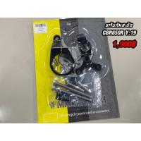 ราคา ขาจับกันสะบัด CBR650R ปี 19 (22002961132)
