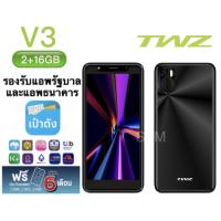 ราคา TWZ V3 (2+16GB) ราคาคู้มค่า ดีไซน์สวยหรู เครื่องใหม่ ศูนย์ไทย (16306027998)