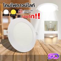 ราคา โคมไฟติดเพดาน ไฟเพดาน โคมไฟเพดาน โคมไฟดาวน์ไลท์ แบบแบน หลอดไฟ LED สว่างมาก ยี่ห้อ HLX (25945070242)