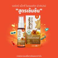 ราคา Royal Bee Propolis Mouth Spray 20ml (9191264519)