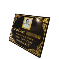 ราคา ป้ายกระเบื้องแกรนิตโต้ ติดธาตุ ป้ายบรรจุอัฐิ ใส่ภาพได้ (12423659071)