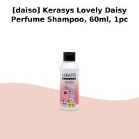 ราคา [daiso] Kerasys Lovely Daisy Perfume Shampoo, 60ml, 1pc / แชมพูเกาหลี / กลิ่นดอกไม้ / ของแท้ 100% by senda (51457387546)