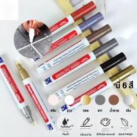 ราคา ปากกายาแนว ร่องกระเบื้อง ซ่อมรอยสีกระเบื้อง ปากกายาแนวร่องกระเบื้อง สีเนียน แห้งไว กันน้ำ (42703564345)