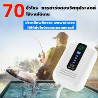 ราคา ปั๊มออกซิเจนตู้ปลา USB พกพา ใช้งานต่อเนื่อง 70 ชม. เติมออกซิเจนเต็ม ปั๊มลมขนาดเล็ก สำหรับตู้ปลาในบ้านและพกพา (28734876060)