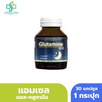 ราคา แอมเซล แอล-กลูตามีน 30แคปซูล Amsel Glutamine 800 (30 แคปซูล) (53206904131)