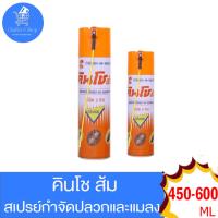 ราคา คินโช ส้ม KINCHO ORANGE Termite Killer Spray สเปรย์กำจัดปลวก ขนาด 450 และ 600 มล. (20676569901)