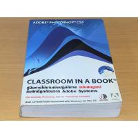 ราคา Adobe Photoshop CS3 Classroom in a Book (28674711068)