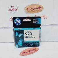 ราคา ตลับหมึกสำหรับเครื่องพิมพ์อิงค์เจ็ท HP 920 สีดำ Original (ออกใบกำกับภาษีได้) (18014626211)