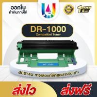 ราคา ตลับดรัมเทียบเท่า DR-1000/DR1000/D1000/DR 1000 Drum For Brother 1815/1910/1112/1510/1512 (3512548135)