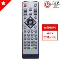 ราคา รีโมทกล่องดิจิตอลทีวี One Box Home รุ่น Twin สีขาว (1954271169)