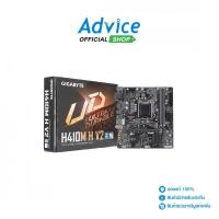 ราคา GIGABYTE MAINBOARD (1200) H410M H V2 DDR4 (REV. 2.1) - A0163477 (29665993796)