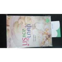 ราคา บุษบาลวงรัก ทักษาวารี นิยายมือสอง (12127718714)