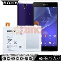 ราคา SONY XPERIA T2 Ultra, รุ่น AGPB012-A001 แบตเตอรี่, ของแท้ (14882942324)
