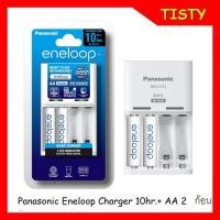 ราคา แท้ 100% แท่นชาร์จ 10 hr.+ ถ่านชาร์จ 2 ก้อน AA 2000mAh Panasonic eneloop Battery Charger 10hrs. (3143991295)