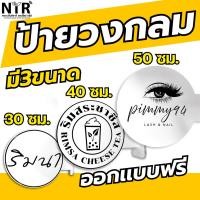 ราคา ป้ายหน้าร้านสั่งทำ พลาสวูด UV | ใส่โลโก้ร้าน ออกแบบฟรี งานคมชัด (43428982832)