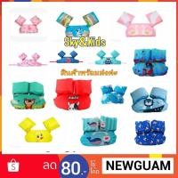 ราคา **Sale ชูชีพว่ายน้ำเด็ก เสื้อชูชีพฝึกว่ายน้ำสำหรับเด็ก (2289852894)