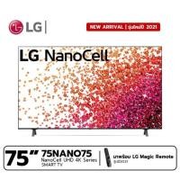 ราคา LG NanoCell 4K TV รุ่น 75NANO75TPA ขนาด 75 นิ้ว ( 75NANO75 ) (9882809447)