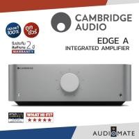 ราคา CAMBRIDGE AUDIO EDGE A 100W / Integrated Amplifier / รับประกัน 2 ปี โดย Power Buy / AUDIOMATE (9775945039)