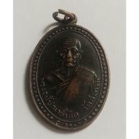 ราคา เหรียญหลวงพ่อเกิด วัดสะพาน นครนายก รุ่น 2(รุ่นแม่ครัว) หน้าหนุ่ม ปีเก่า หายาก 2483-2492 (54102000155)
