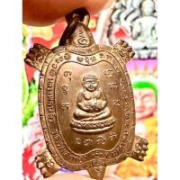 ราคา เหรียญพญาเต่าเรือน หลวงปู่หลิว รุ่นไตรมาส (พิมพ์เล็กอุนอน) เนื้อทองแดง ปี36 ep.5 (29223432169)