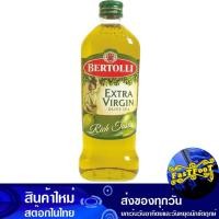 ราคา น้ำมันมะกอก เอ็กซ์ตร้าเวอร์จิ้น 1 ลิตร เบอร์ทอลลี่ Bertolli Olive Oil (20883546757)