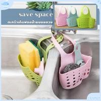 ราคา ที่เก็บฟองน้ำล้างจาน ที่ใส่ฟองน้ำล้างจาน ที่ใส่ฟองน้ำ ที่แขวนอุปกรณ์ล้างจาน สำหรับอ่างล้างจาน ตะกร้าใส่ฟองน้ำล้างจาน (25105422642)
