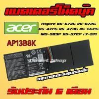 ราคา ส่งทันที แบตเตอรี่โน๊ตบุ๊ค AP13B8K AP13B3K Battery Notebook Acer Aspire V5-573G 572G V5-472G V5-473G แบตเตอรี่แล็ปท็อป (6987253492)