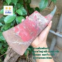 ราคา ขวานมีหงอน ขวานดับเพลิงวินเทจ ขนาดใหญ่มาก ของนอก (40624009880)