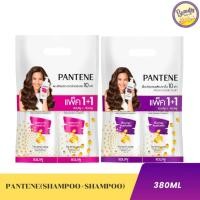 ราคา (แพ็คคู่)PANTENE SHAMPOO+SHAMPOO แพนทีน แชมพู+แชมพู 380ml(2pcs) (29408075078)