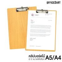 ราคา คลิปบอร์ด คลิปบอร์ดไม้ (1 ชิ้น) กระดานหนีบ แผ่นรองเขียน แฟ้มคลิปบอร์ด กระดานรองเขียน DL135 , DL137 (899333517)