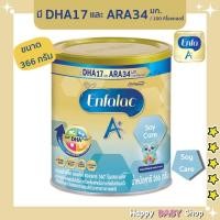 ราคา นมผง Enfalac A+ Soy Care (แรกเกิด-3 ปี) ขนาด 366 กรัม ส่งเร็ว (9849719966)