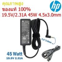ราคา Adapter HP สายชาร์จโน๊ตบุ๊คทั้งชุด อะแดปเตอร์ อะแดปเตอร์แล็ปท็อป ที่ชาร์จแล็ปท็อป ที่ชาร์จโน๊ตบุ๊ค (27556288267)