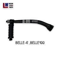ราคา คันสตาร์ท YAMAHA BELLE R , BELLE 100 สีดำ ยี่ห้อ JT อะไหล่มอเตอร์ไซค์ (20633044232)