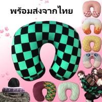 ราคา ( พร้อมส่งจากไทย ราคาถูก ) หมอนรองคอดาบพิฆาตอสูร หมอนตัวUดาบพิฆาตอสูร ( U ) (9354628583)