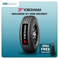 ราคา ยางรถกระบะและรถSUV YOKOHAMA รุ่นGEOLANDAR G056 H/T ขนาด265/65R17 ยางปี2026(ราคาต่อเส้น)แถมจุ๊บเติมลมฟรี (17752838667)