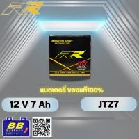ราคา แบตเตอรี่ RR JTZ7 สำหรับรถมอเตอร์ไซค์ สินค้าพร้อมส่ง (44800182063)