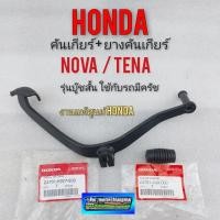 ราคา คันเกียร์ ยางคันเกียร์ แท้ โนวา เทน่า nova rs rs super tena คันเกียร์ honda nova rs rs super tena รุ่นครัชท์มือ (12909833473)