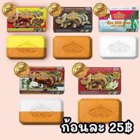 ราคา สบู่เอแซนเต้ สบู่มะขามเอเซนเต้(Asantee)สบู่สมุนไพร/125กรัม (24455518554)