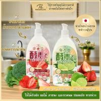 ราคา 【PUPURELIFE】【FDA】น้ำยาล้างผักผลไม้ น้ำยาล้างจานกลิ่นผล ใช้สำหรับล้างจาน ผัก ผลไม้ และขวดนมของทารก เอนไซม์ธรรมชาติ 1L (24293447368)
