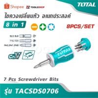 ราคา TOTAL ไขควงเปลี่ยนหัว อเนกประสงค์ 8 in 1 รุ่น TACSDS0706 [ 7 Pcs Screwdriver Bits ] ไขควง พร้อม ดอกไขควง (6458341285)