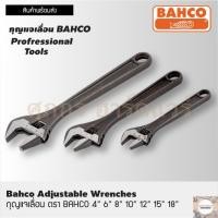 ราคา BAHCO กุญแจเลื่อน 6” 8” 10” 12” 15” 18” (9113964281)