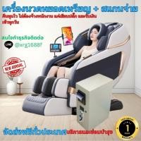 ราคา เก้าอี้นวด XL หยอดเหรียญ ธนบัตร สแกน QR ชำระเงิน สำหรับธุรกิจ ในห้างสรรพสินค้า โรงแรม รีสอร์ท (42018568962)