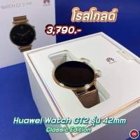 ราคา huawei gt2 limited edition เคลียร์สต็อคศูนย์ 100% (24671140773)