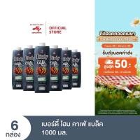 ราคา เบอร์ดี้ โฮม คาเฟ่ แบล็ค 1000 มล. X 6 ขวด (cs) (23253881283)