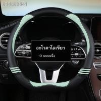ราคา 【 2023 DEEPAL S07】ใช้เป็นพิเศษสำหรับพลังงานใหม่สีน้ำเงินเข้ม S7/S03 ที่หุ้มพวงมาลัยรถยนต์ภายในดัดแปลงแฮนด์การ์ตูนระบายอา (27354546135)
