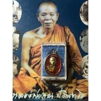 ราคา หลวงพ่อคูณ<รุ่นเจริญพร92>บล็อคแรก เนื้อฝาบาตรยาแดง (27436096764)