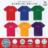 ราคา Barbari เสื้อยืดคอวี Premium Cotton 100% ใส่ได้ทั้งผู้ชายผู้หญิง (BVS5) (8669779246)