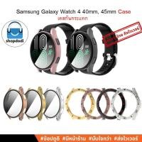 ราคา Shopdodi เคส ฟิล์มกันรอย สำหรับ Samsung Galaxy Watch 4 40 mm / 44 mm (รองรับ Galaxy Watch5 40mm/44mm ) Case เคสกันกระแทก (14235183605)